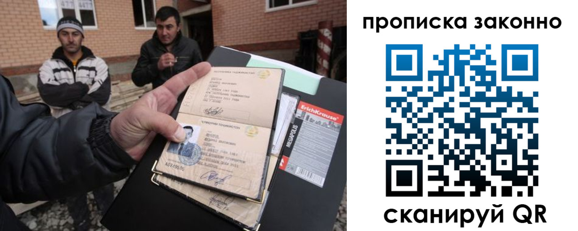 прописка штамп в Ельце