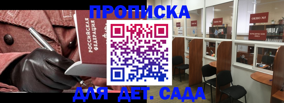 временная регистрация для всех в Ельце