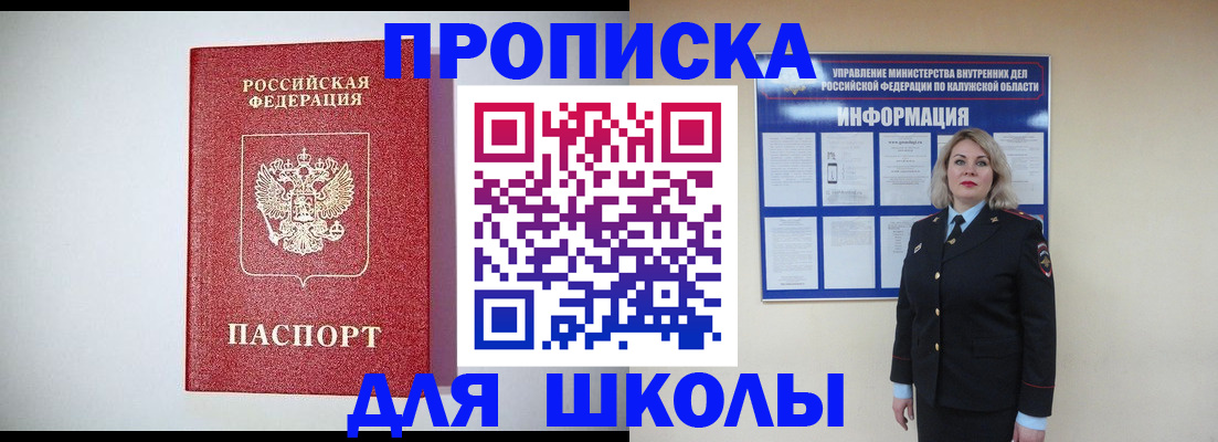 прописка от собственника в Ельце