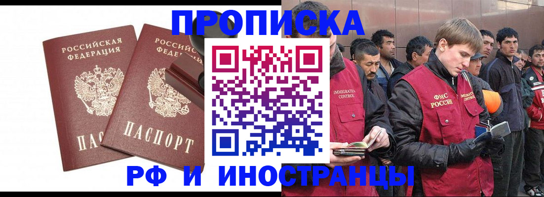 временная регистрация собственник в Ельце